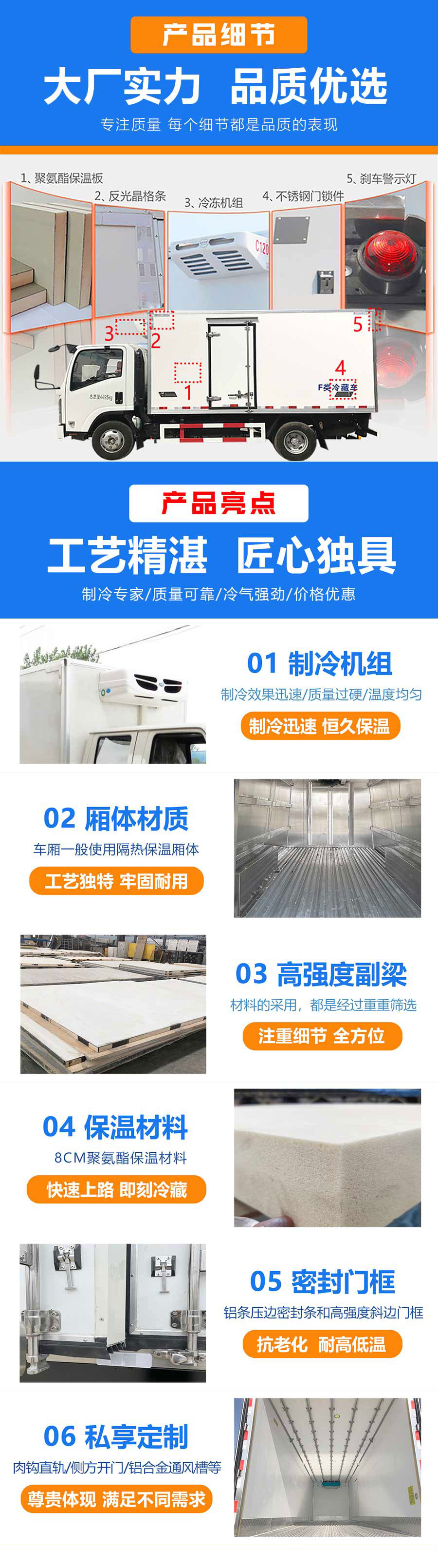 国六 跃进3.26米柴油版冷藏车